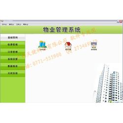 南寧軟件開(kāi)發(fā)與銷售服務(wù) 一站式解決方案