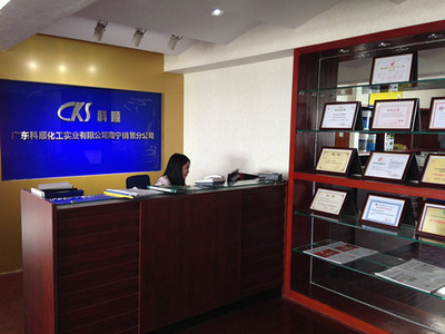 喬遷譜新章 南寧科順月度總結(jié)大會(huì)新址召開(kāi)，聚焦辦公軟件開(kāi)發(fā)和銷售