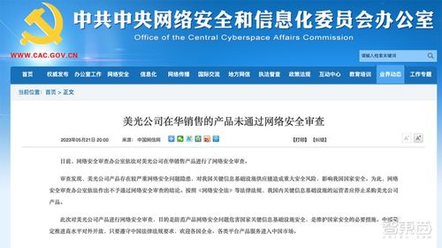 網絡安全審查趨嚴 美光產品未過審，南寧辦公軟件開發市場迎新機遇